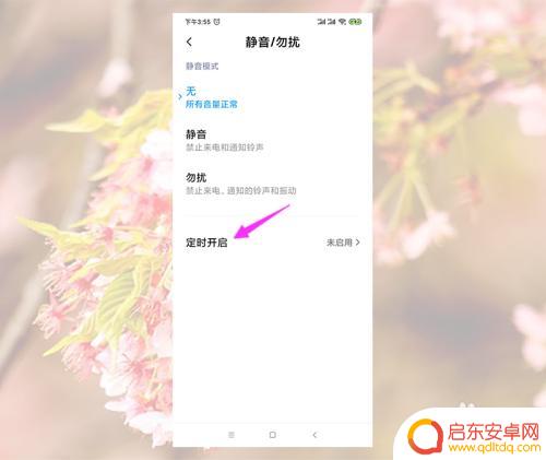 手机自动关闭声音是怎么回事 小米手机音量自动跳到静音问题解决方法