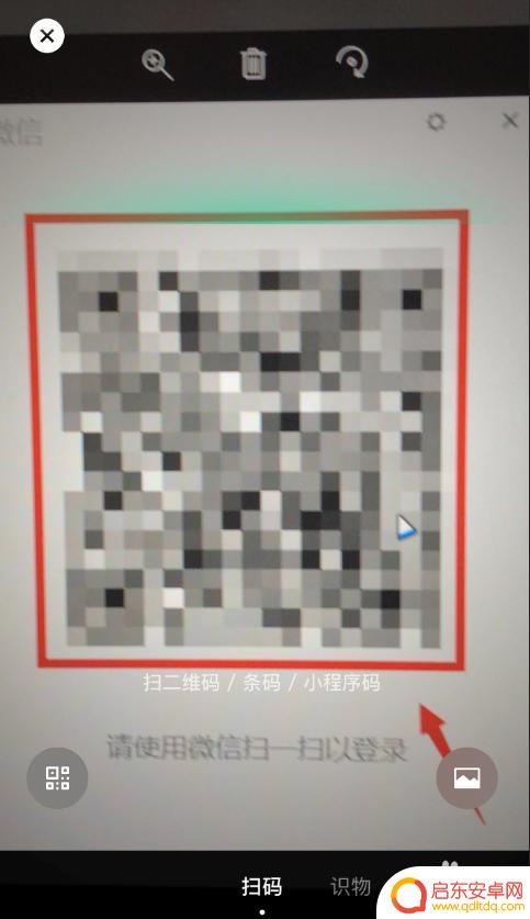 微信手机扫码登录如何设置 手机微信扫码登录步骤