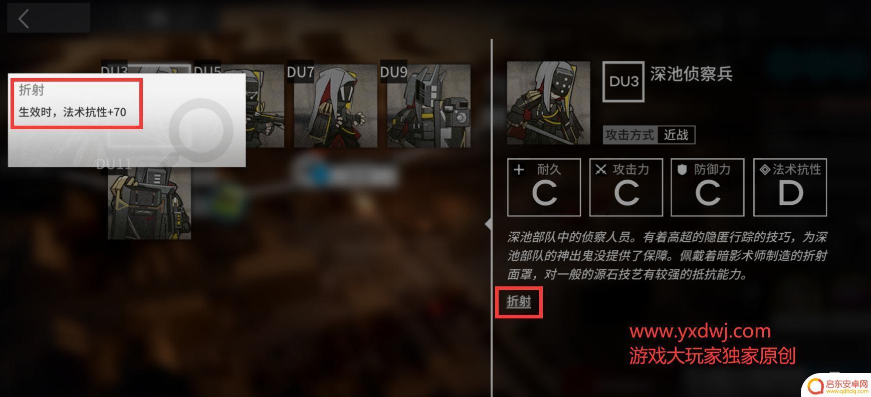 明日方舟怎么取消折射模式 明日方舟如何消除折射机制