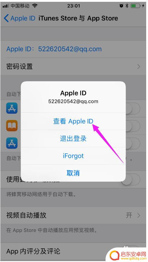 苹果百度网盘自动续费怎么关闭 iPhone如何关闭百度网盘自动订阅