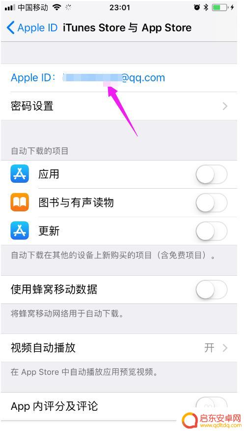 苹果百度网盘自动续费怎么关闭 iPhone如何关闭百度网盘自动订阅