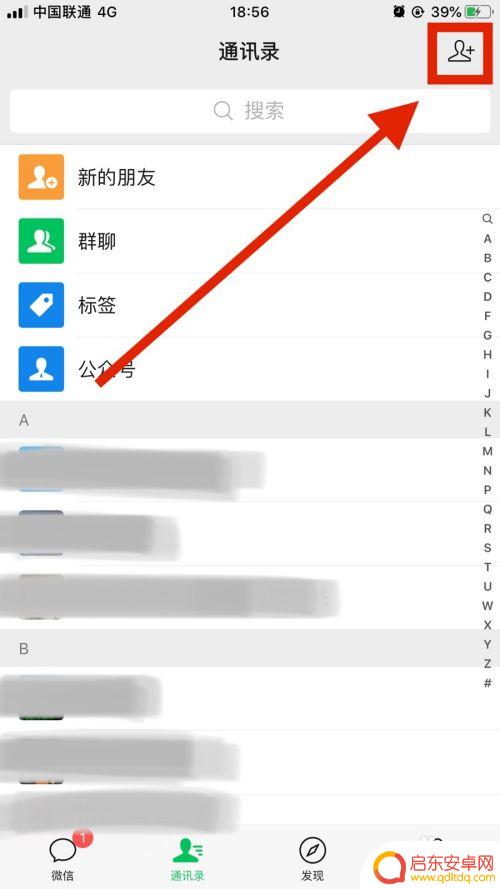 微信手机扫码登录如何设置 手机微信扫码登录步骤