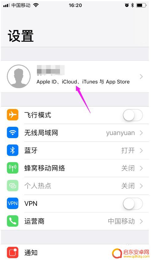 苹果百度网盘自动续费怎么关闭 iPhone如何关闭百度网盘自动订阅