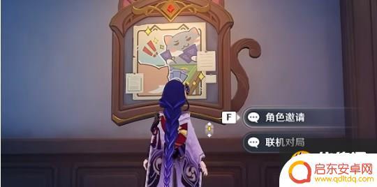 原神怎么和好友打七圣召唤 原神七圣召唤怎么和好友一起玩