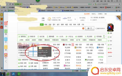 手机上的截屏怎么截 电脑怎样截屏保存图片
