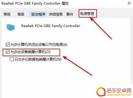 手机如何使用远程开关电脑 如何通过手机远程控制电脑开机