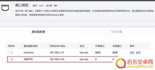 手机如何使用远程开关电脑 如何通过手机远程控制电脑开机
