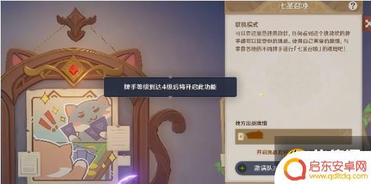 原神怎么和好友打七圣召唤 原神七圣召唤怎么和好友一起玩