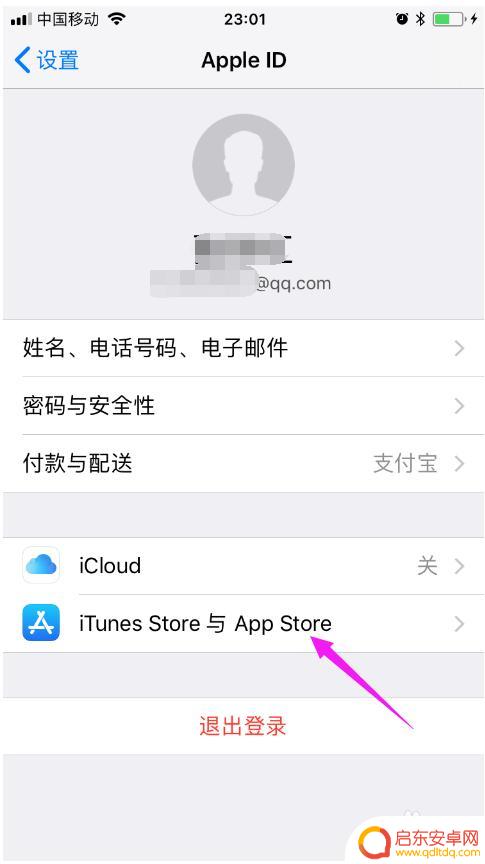 苹果百度网盘自动续费怎么关闭 iPhone如何关闭百度网盘自动订阅