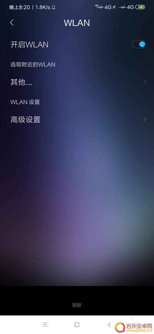 手机无线网络怎么打不开 手机WiFi开关无法启用怎么处理