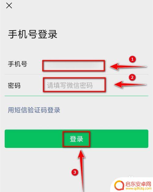 换手机微信验证怎么设置 新手机登录微信账号如何进行身份验证