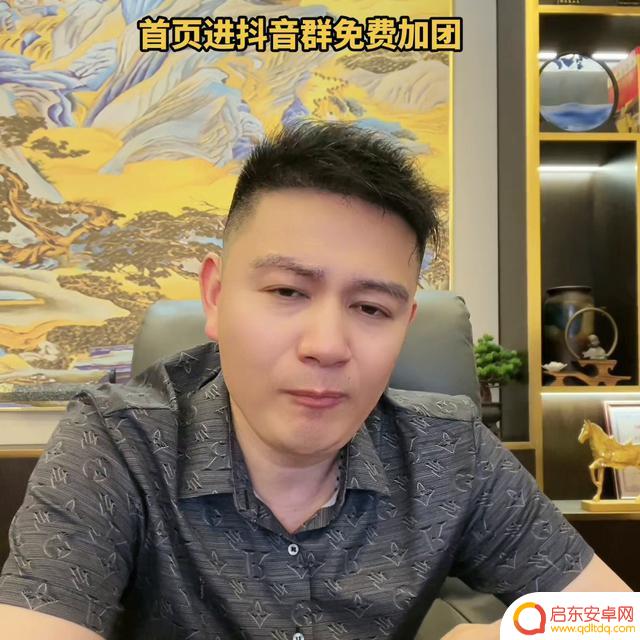 抖音怎么搜抖音群(抖音怎么搜抖音群聊)