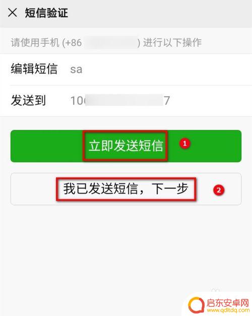 换手机微信验证怎么设置 新手机登录微信账号如何进行身份验证