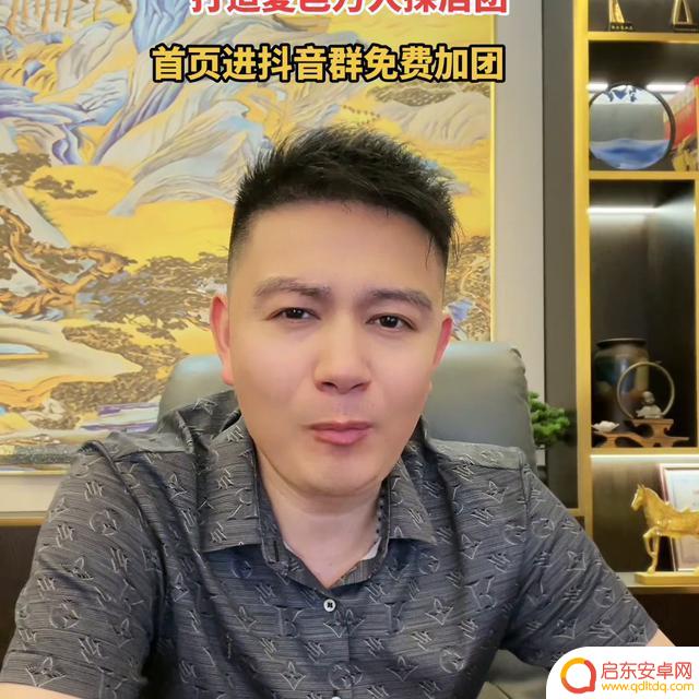 抖音怎么搜抖音群(抖音怎么搜抖音群聊)