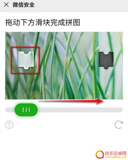 换手机微信验证怎么设置 新手机登录微信账号如何进行身份验证