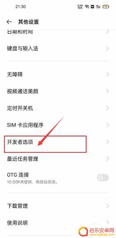 手机自己扩大音量怎么办? 手机音量自动调整怎么办