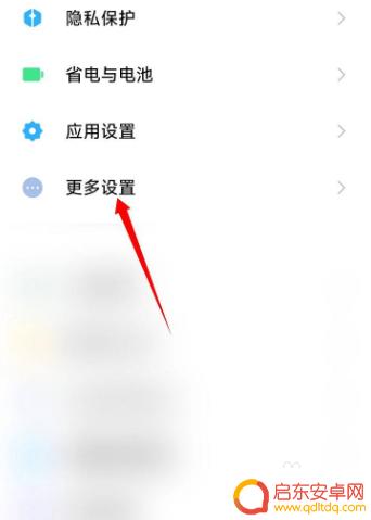 小米手机如何设置延迟动画 小米手机窗口动画速度调整教程