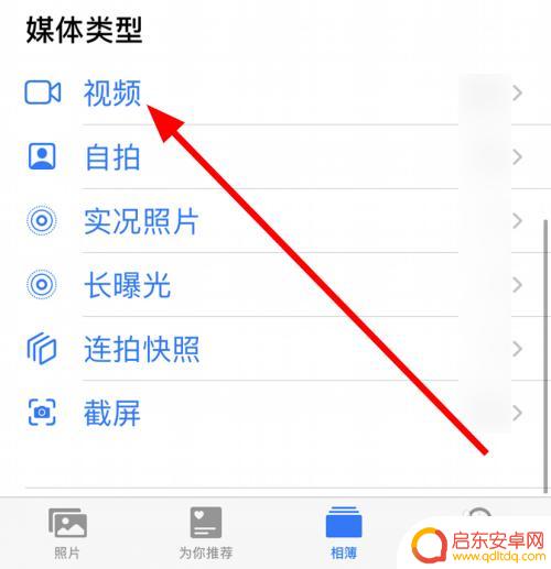 手机照片如何连续播放 iPhone相册视频怎么设置循环播放