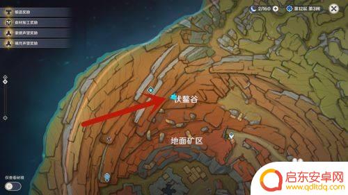 原神中可以开的炮叫什么 原神伏鳌谷开山炮有什么效果