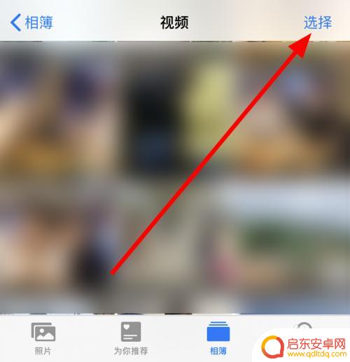 手机照片如何连续播放 iPhone相册视频怎么设置循环播放