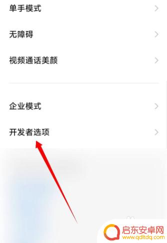 小米手机如何设置延迟动画 小米手机窗口动画速度调整教程