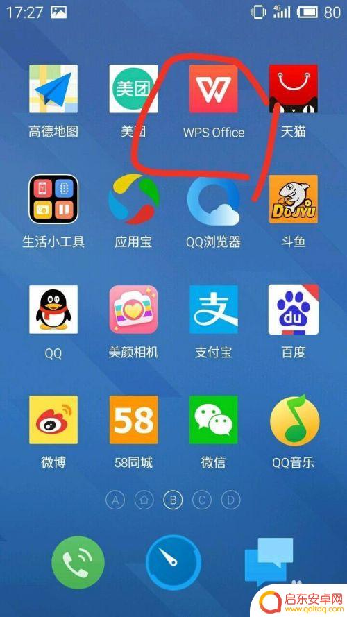 手机wps插图片 手机版wps图片插入步骤