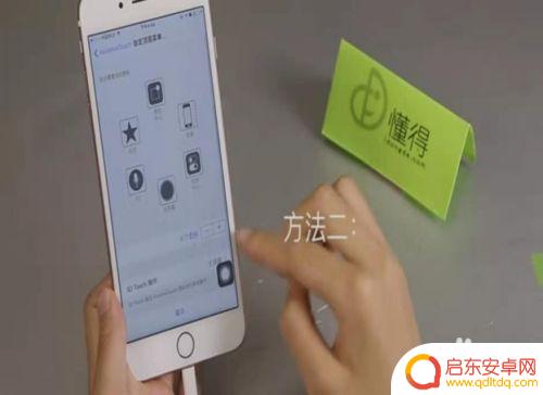 苹果手机截长屏怎样操作 iPhone手机怎么截取全屏长图