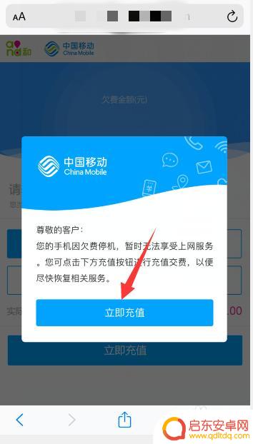 长期欠费怎么充值手机 移动欠费手机被停机了怎么充值话费