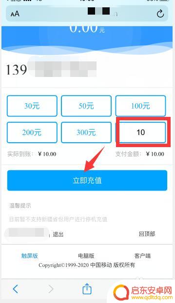 长期欠费怎么充值手机 移动欠费手机被停机了怎么充值话费