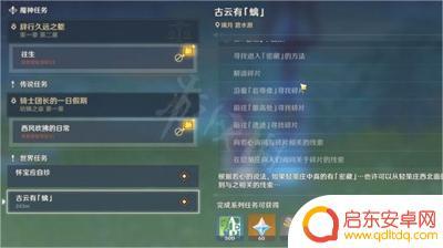 原神传说钥匙无法领取 传说钥匙怎么获得传奇