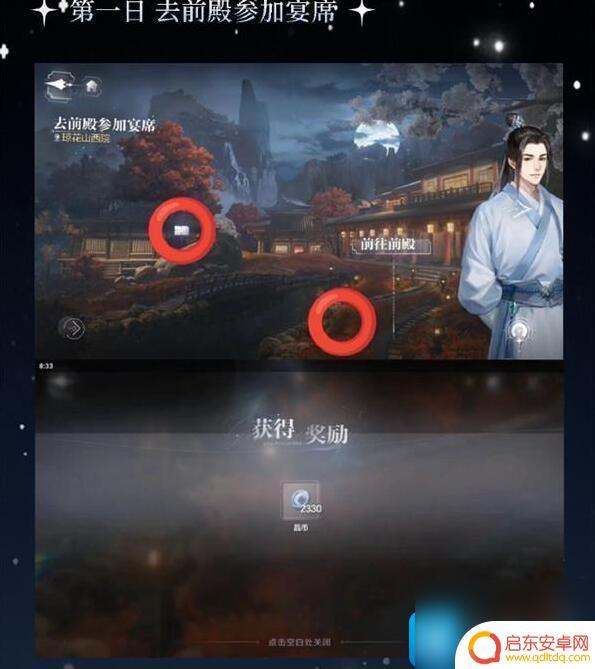 世界之外第三章主题概括 世界之外第三章主线剧情内容