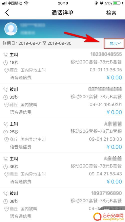 怎么查手机拨打电话记录 移动通话记录如何查询