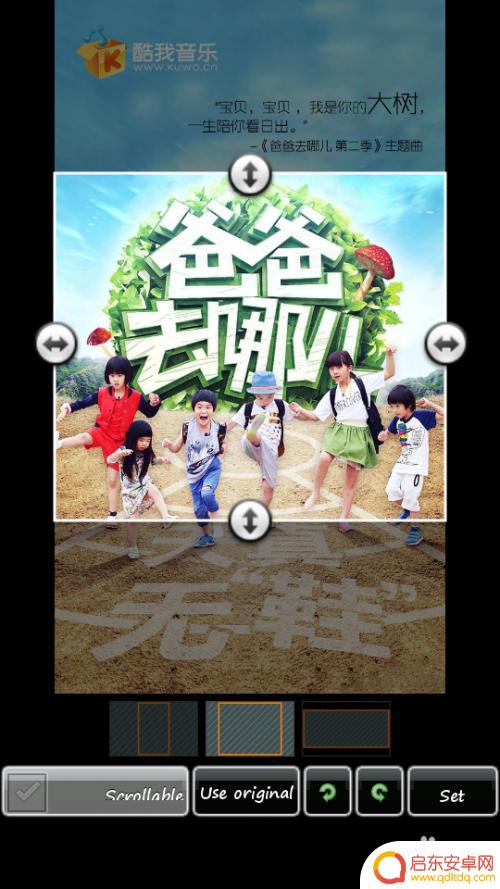手机机芯壁纸全屏怎么设置 Android全屏壁纸设置教程