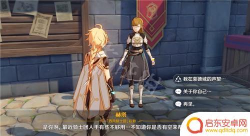 原神怎么看声望等级 原神声望系统怎么开启