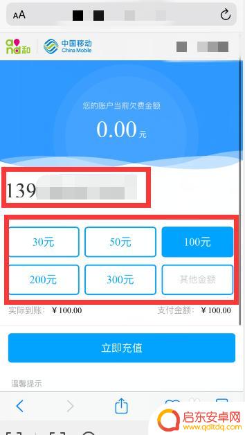长期欠费怎么充值手机 移动欠费手机被停机了怎么充值话费