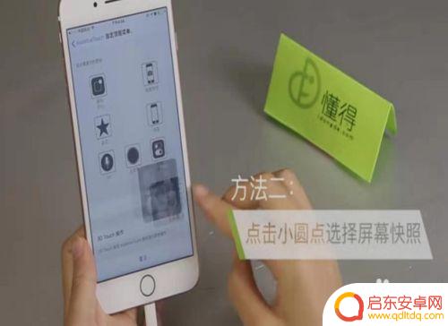 苹果手机截长屏怎样操作 iPhone手机怎么截取全屏长图