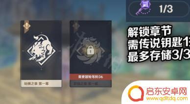原神传说钥匙无法领取 传说钥匙怎么获得传奇