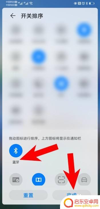 手机怎么去掉蓝牙图标 怎样隐藏手机通知栏的蓝牙连接图标