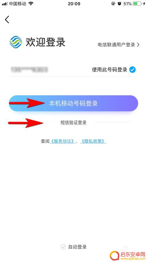 怎么查手机拨打电话记录 移动通话记录如何查询