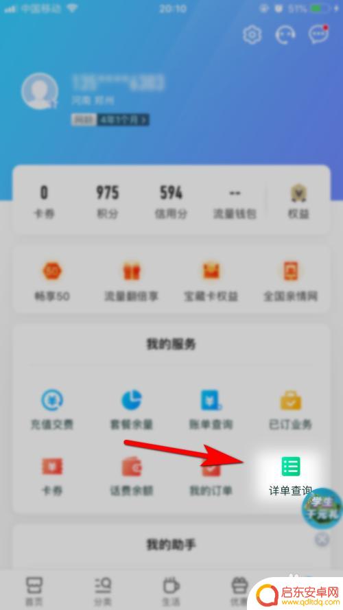 怎么查手机拨打电话记录 移动通话记录如何查询