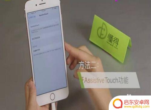 苹果手机截长屏怎样操作 iPhone手机怎么截取全屏长图