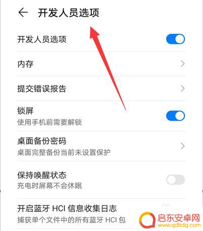荣耀手机气泡怎么设置 华为手机气泡通知怎么设置