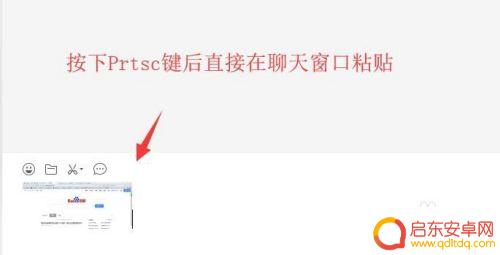 如何截长图手机 电脑长截图的快捷键