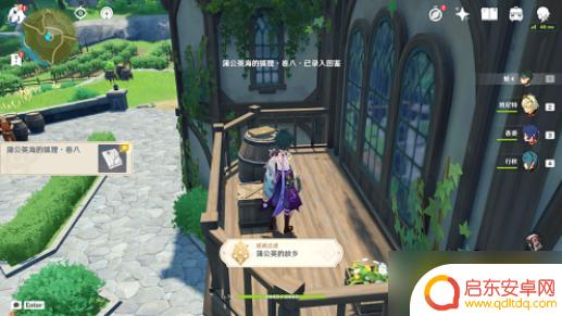 原神蒲公英与海狐狸收集攻略 原神蒲公英海的狐狸全套位置