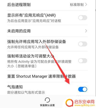 荣耀手机气泡怎么设置 华为手机气泡通知怎么设置