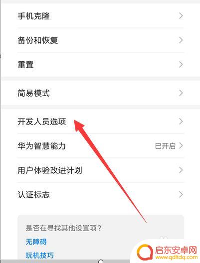 荣耀手机气泡怎么设置 华为手机气泡通知怎么设置