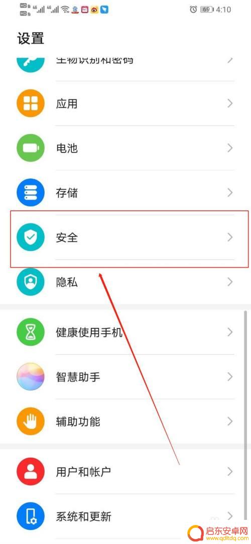 如何查看手机自带邮箱账号 华为手机如何设置自动保存邮箱账号密码