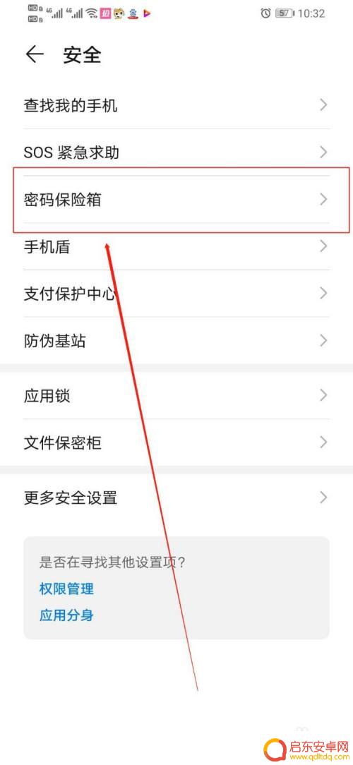 如何查看手机自带邮箱账号 华为手机如何设置自动保存邮箱账号密码