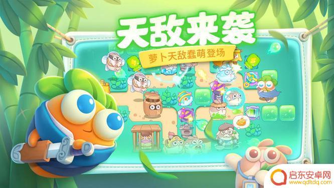 保卫萝卜怎么跟呆兔互动 保卫萝卜4呆兔攻略