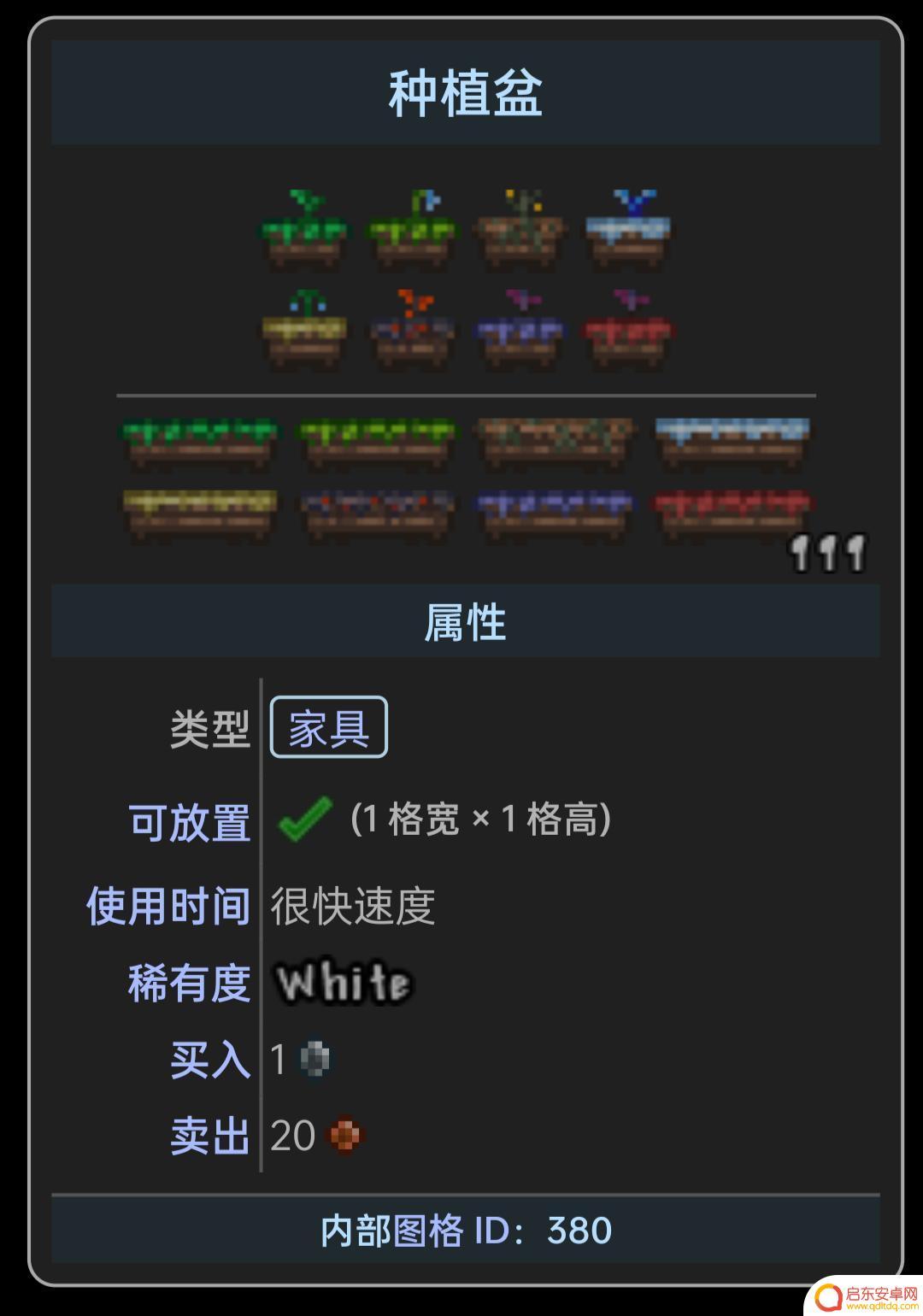 泰拉瑞亚收割草药 泰拉瑞亚草药种植指南